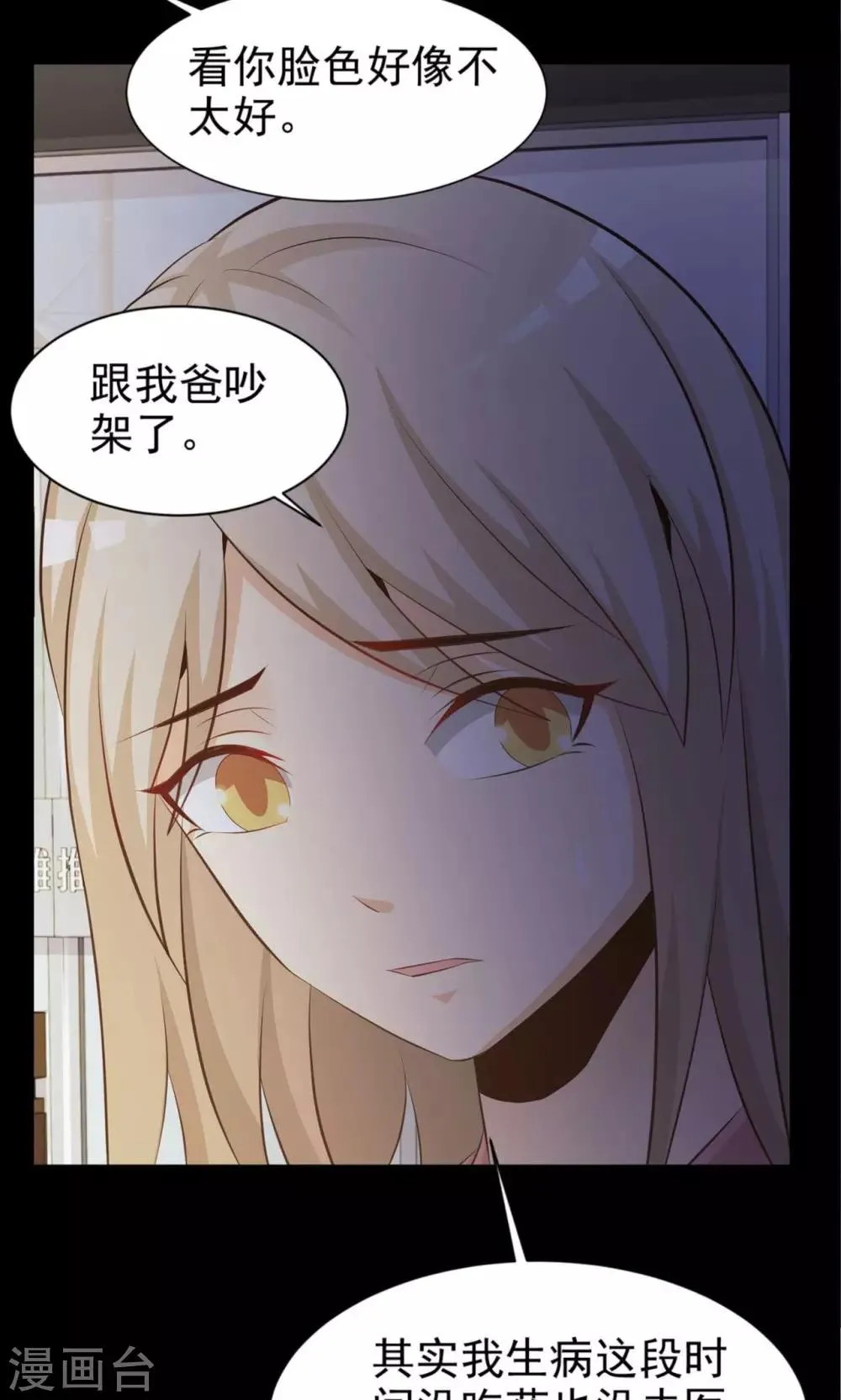 第37话 神秘的镜子1 第46页