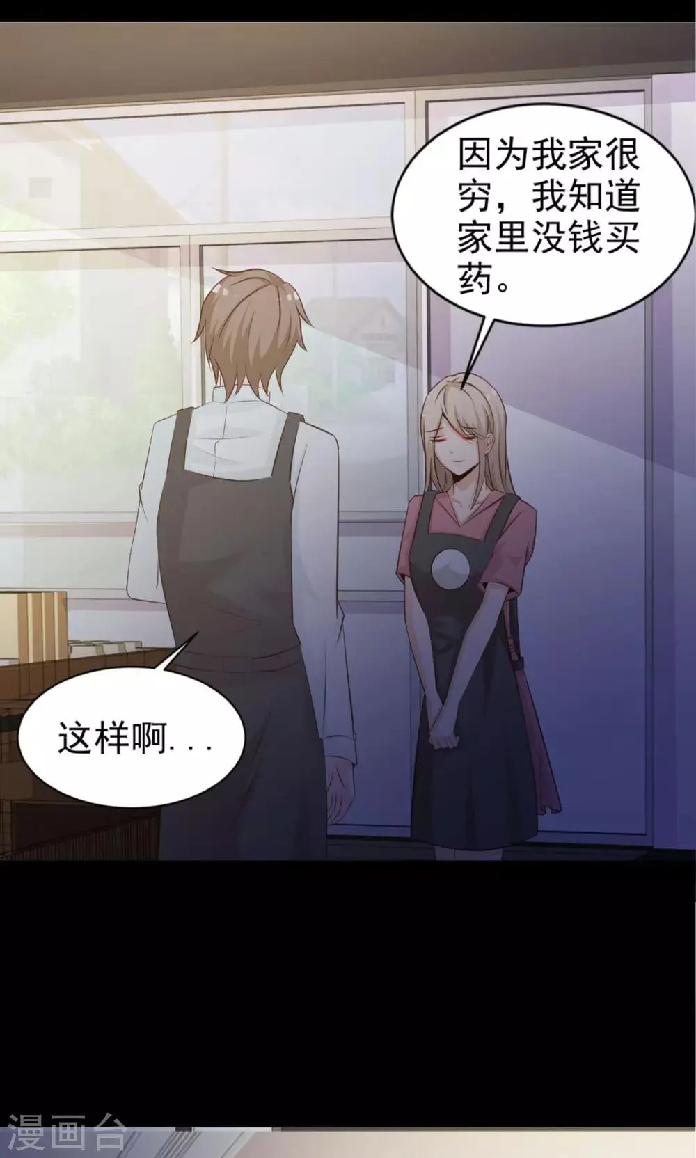 第37话 神秘的镜子1 第48页