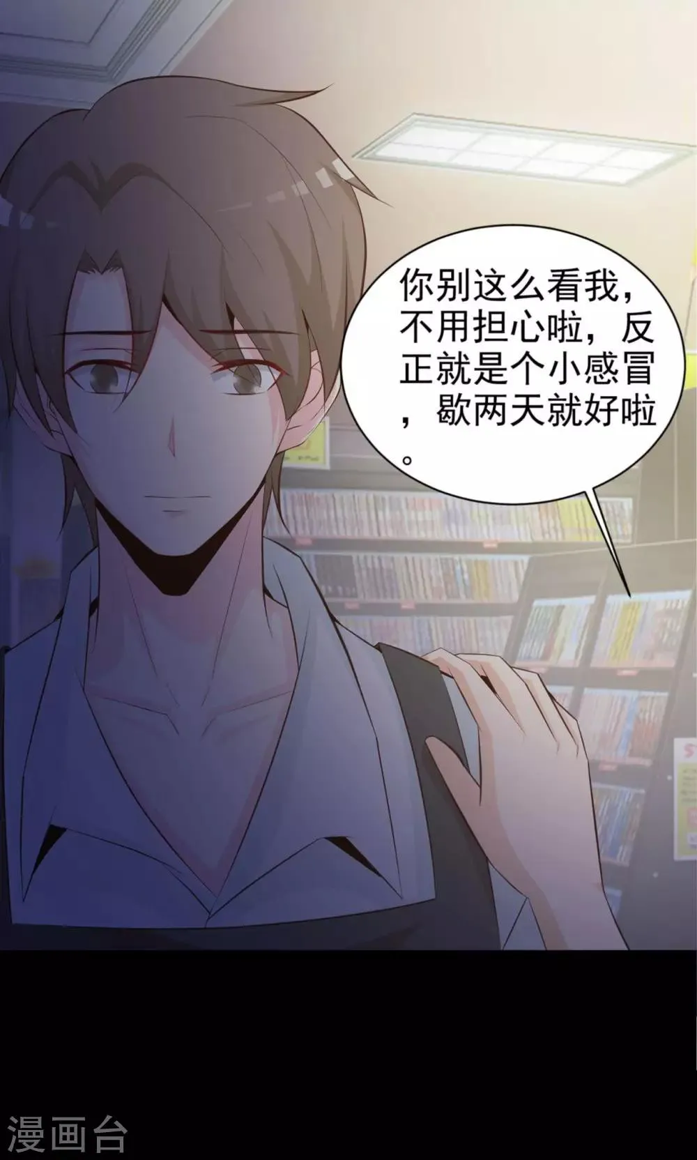 第37话 神秘的镜子1 第49页
