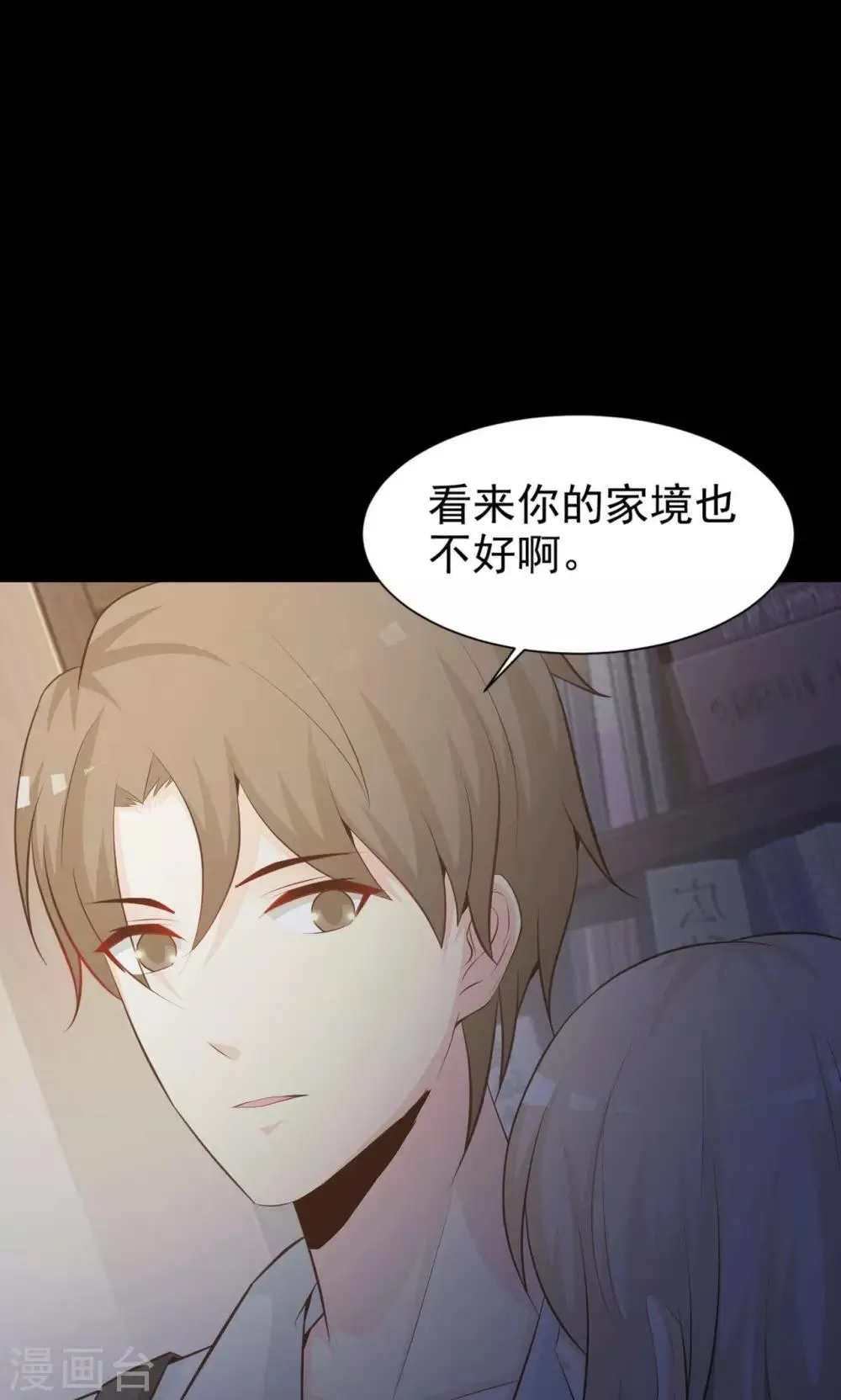 第37话 神秘的镜子1 第50页