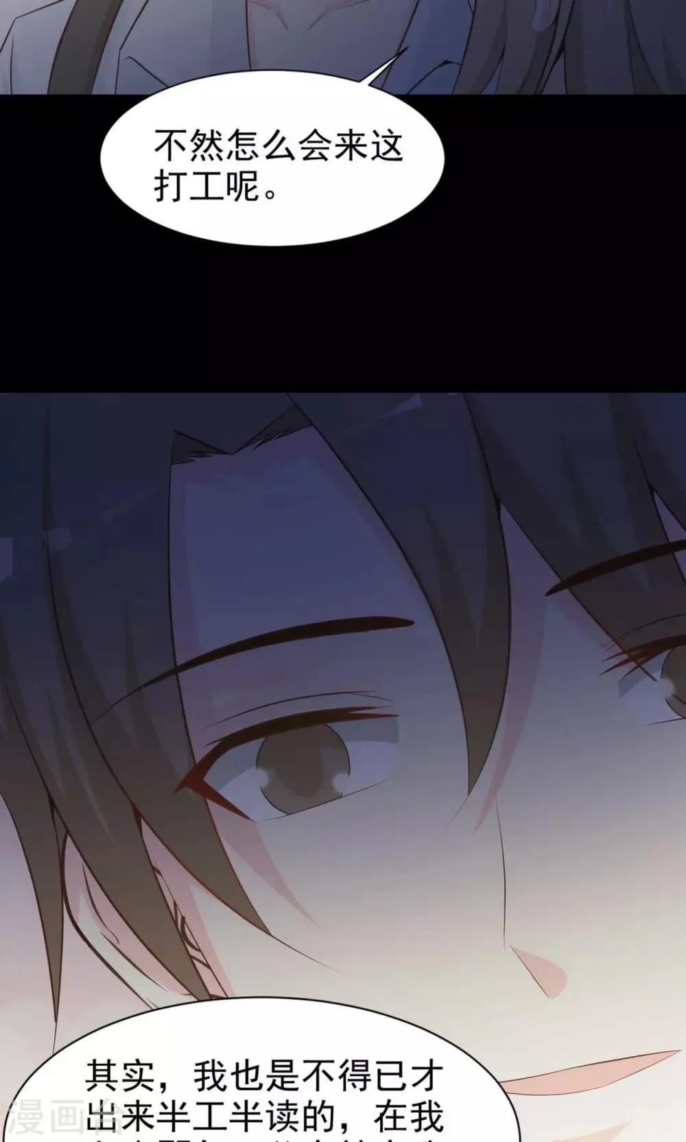 第37话 神秘的镜子1 第51页