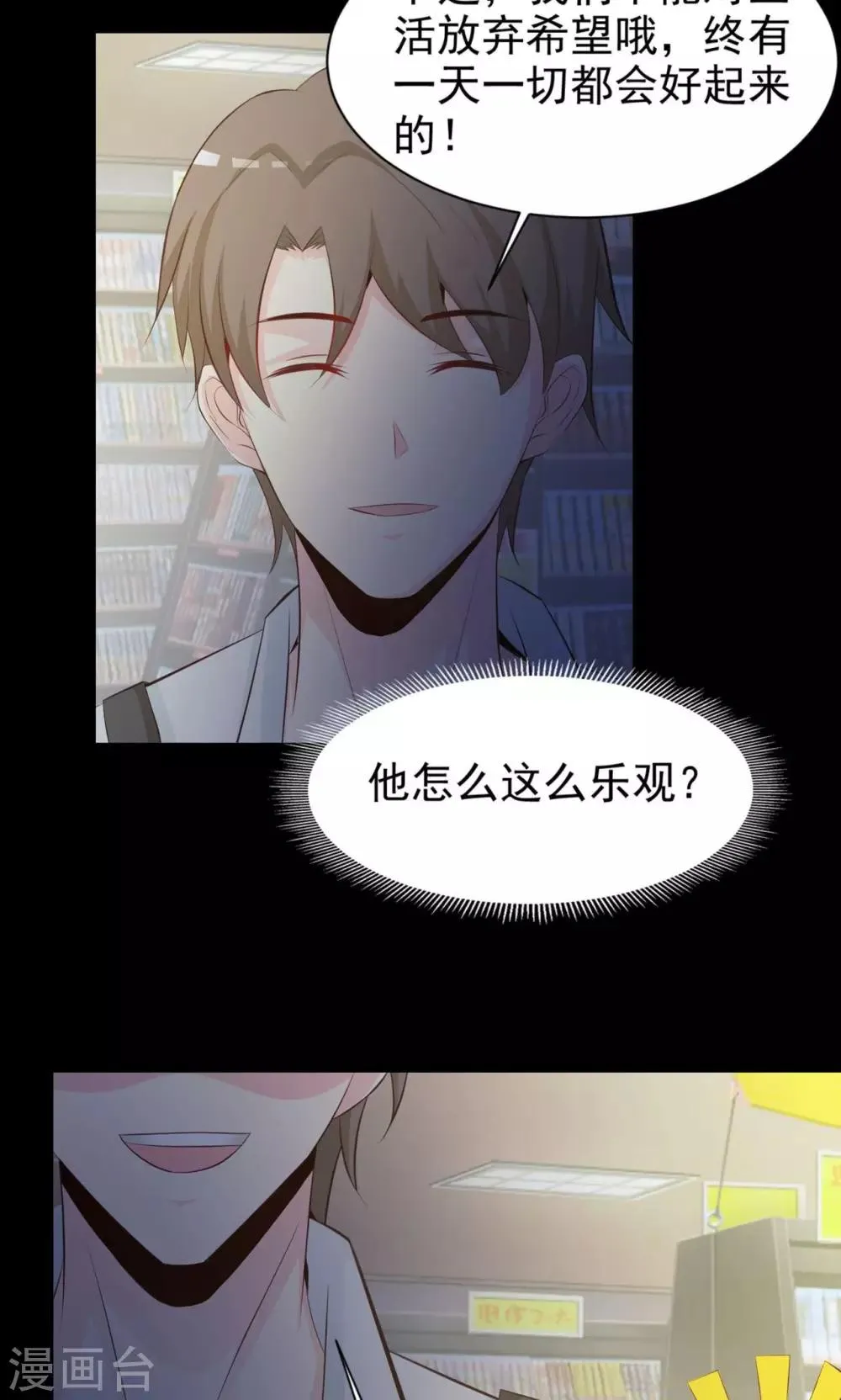 第37话 神秘的镜子1 第53页