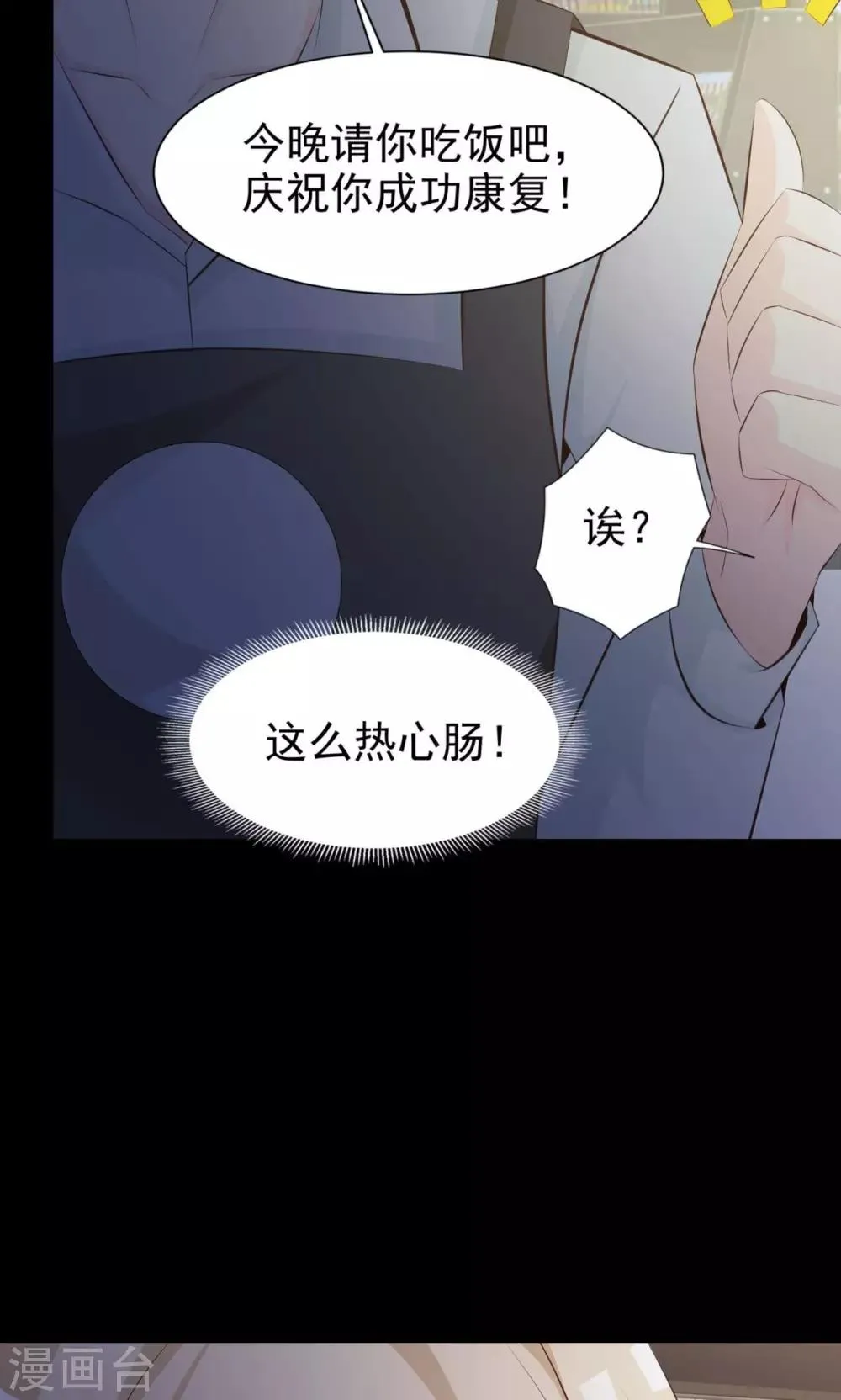 第37话 神秘的镜子1 第54页