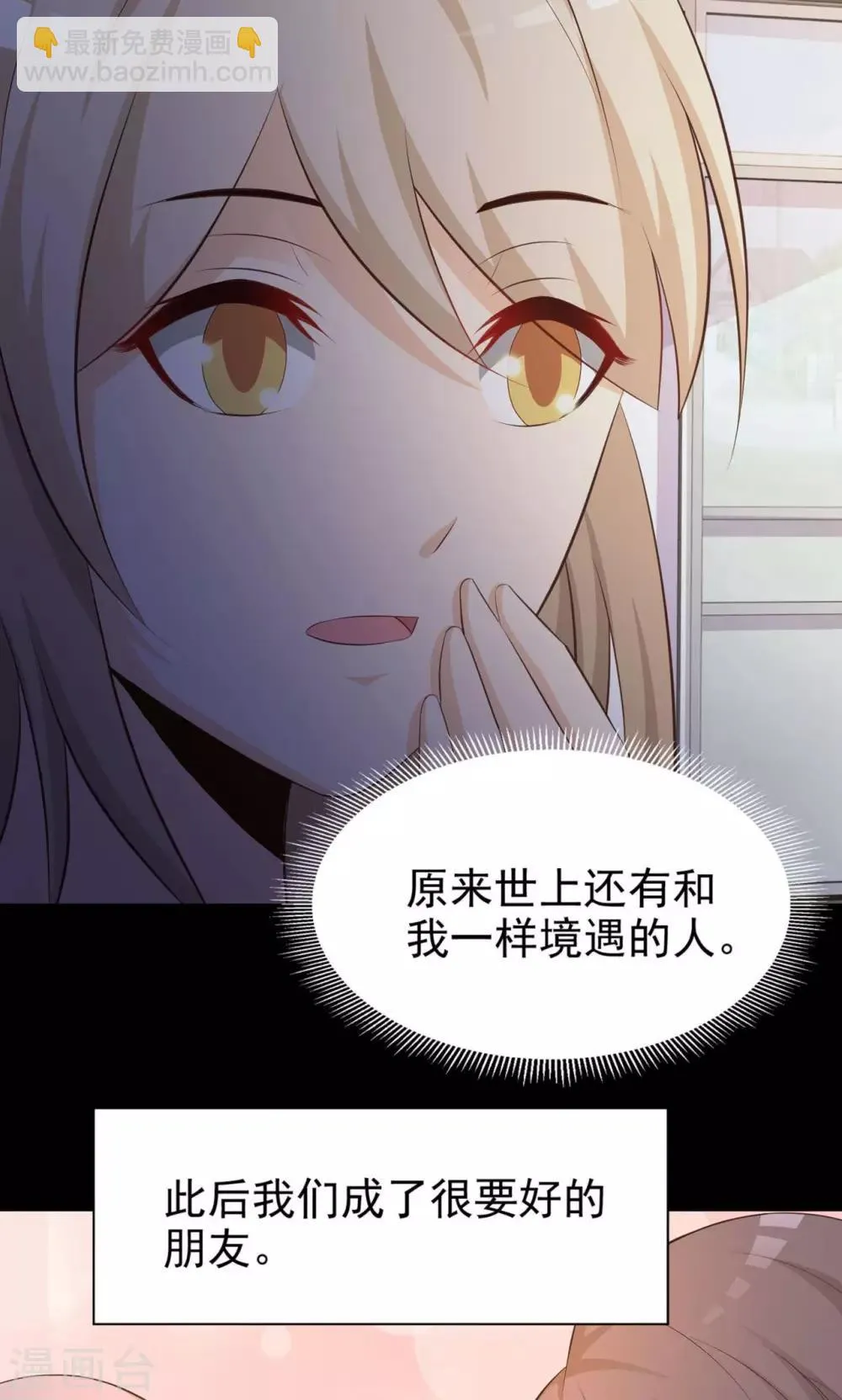 第37话 神秘的镜子1 第55页
