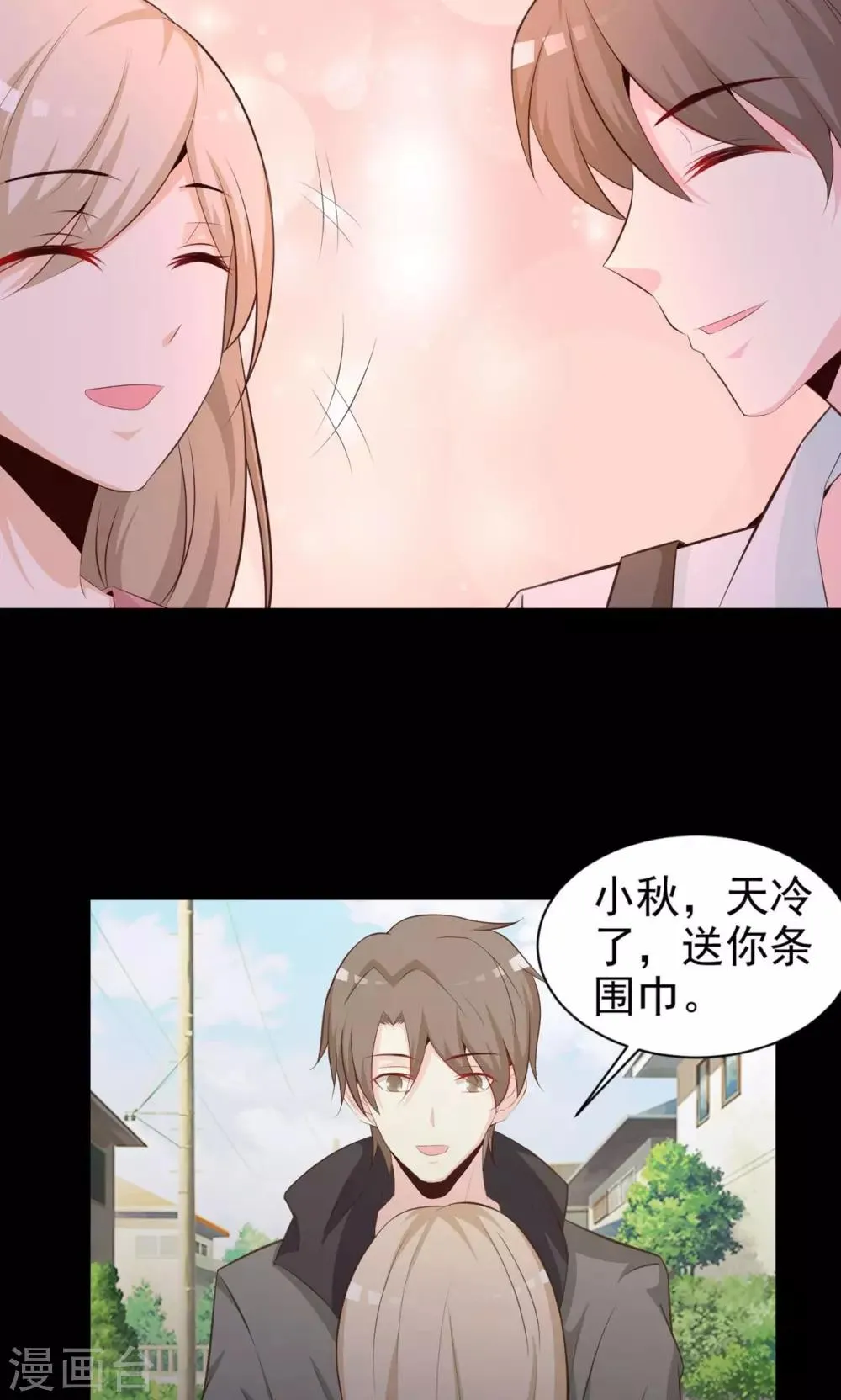 第37话 神秘的镜子1 第56页