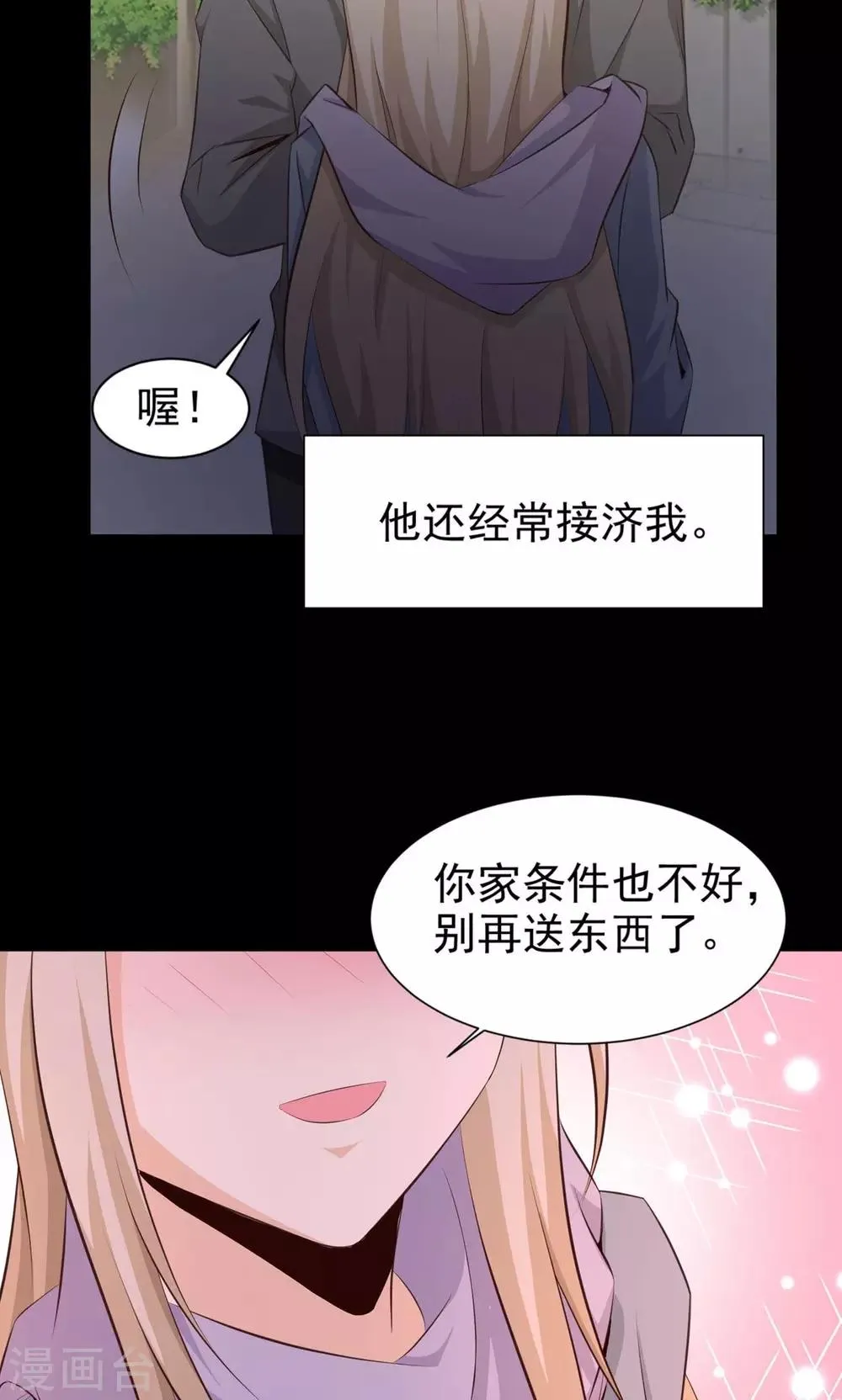 第37话 神秘的镜子1 第57页