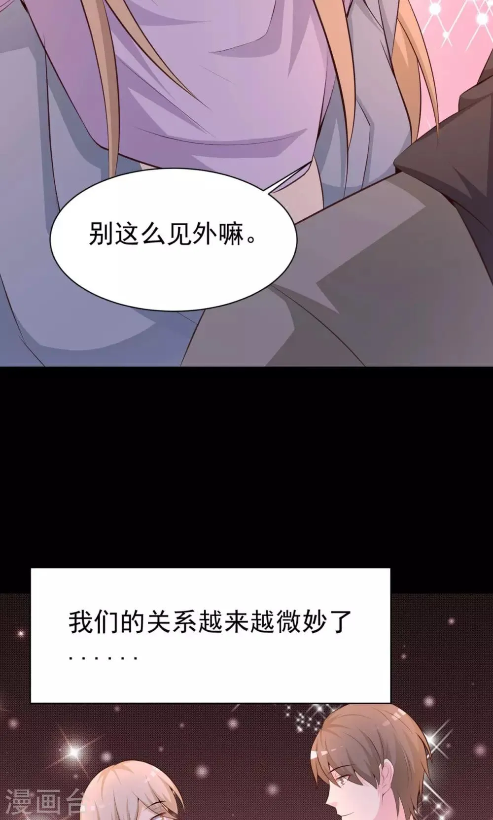 第37话 神秘的镜子1 第58页