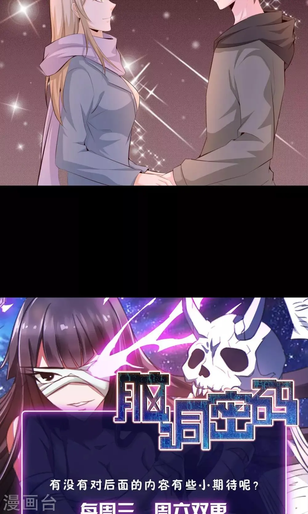 第37话 神秘的镜子1 第59页