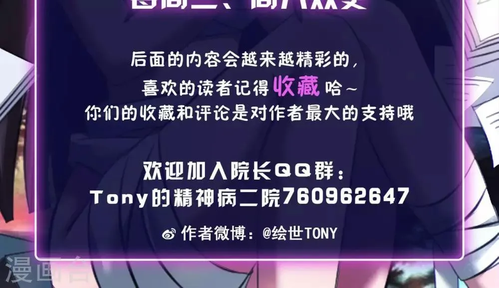 第37话 神秘的镜子1 第60页