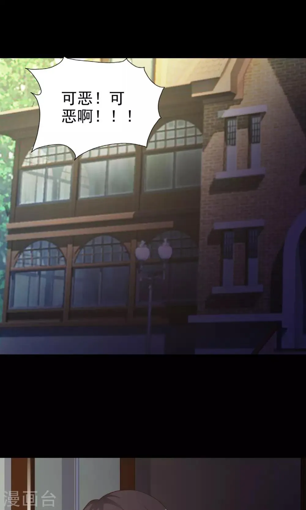 第38话 神秘的镜子2 第2页