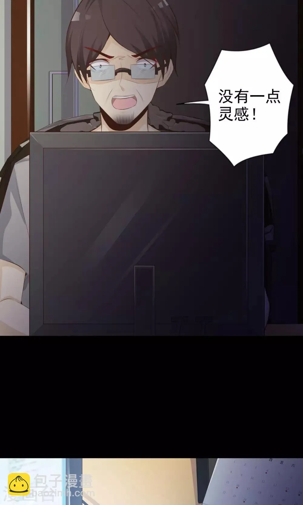 第38话 神秘的镜子2 第3页