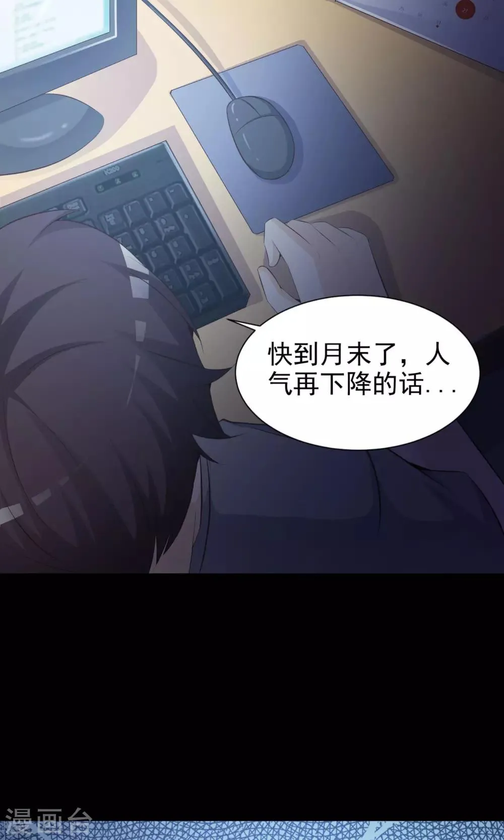 第38话 神秘的镜子2 第4页