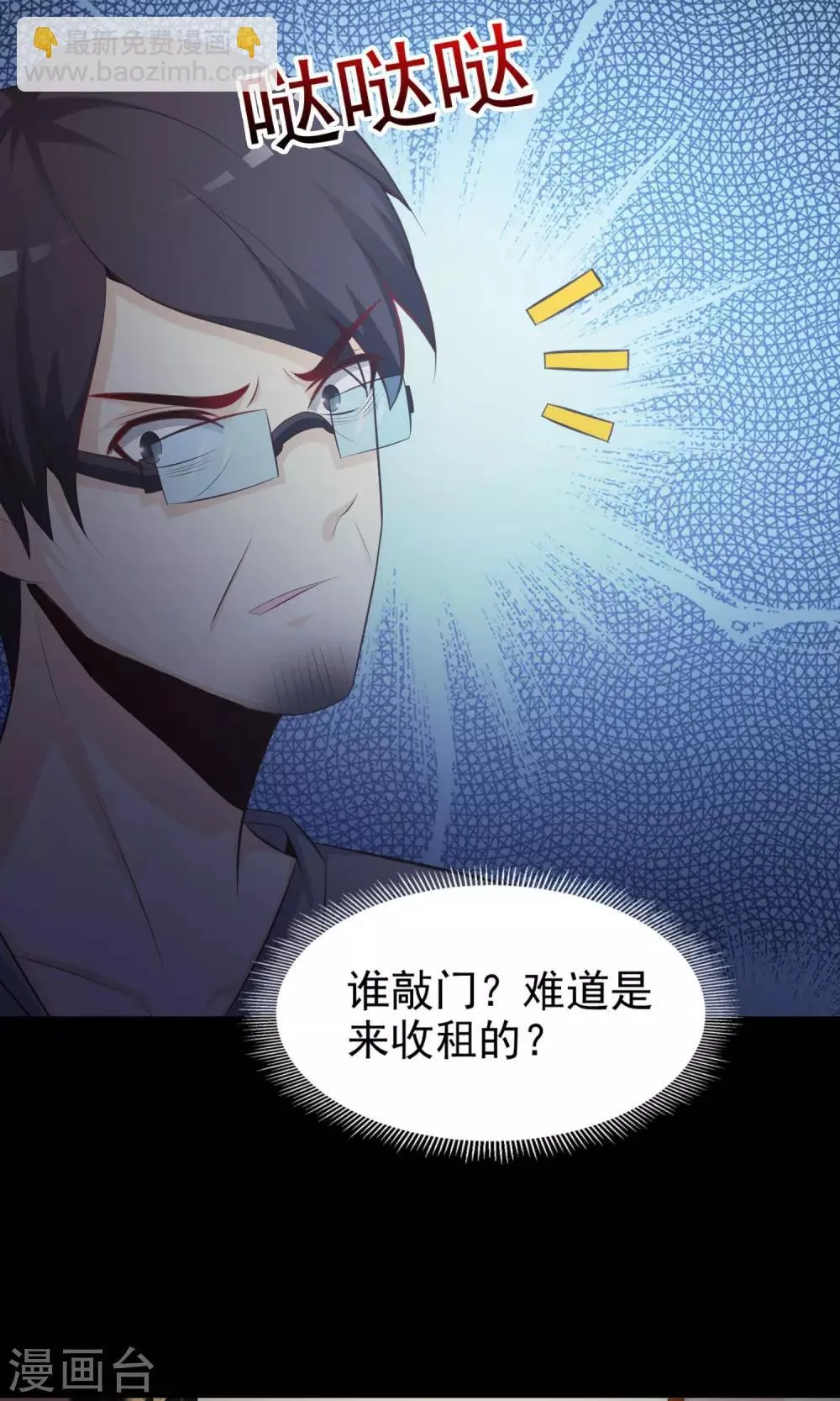 第38话 神秘的镜子2 第5页