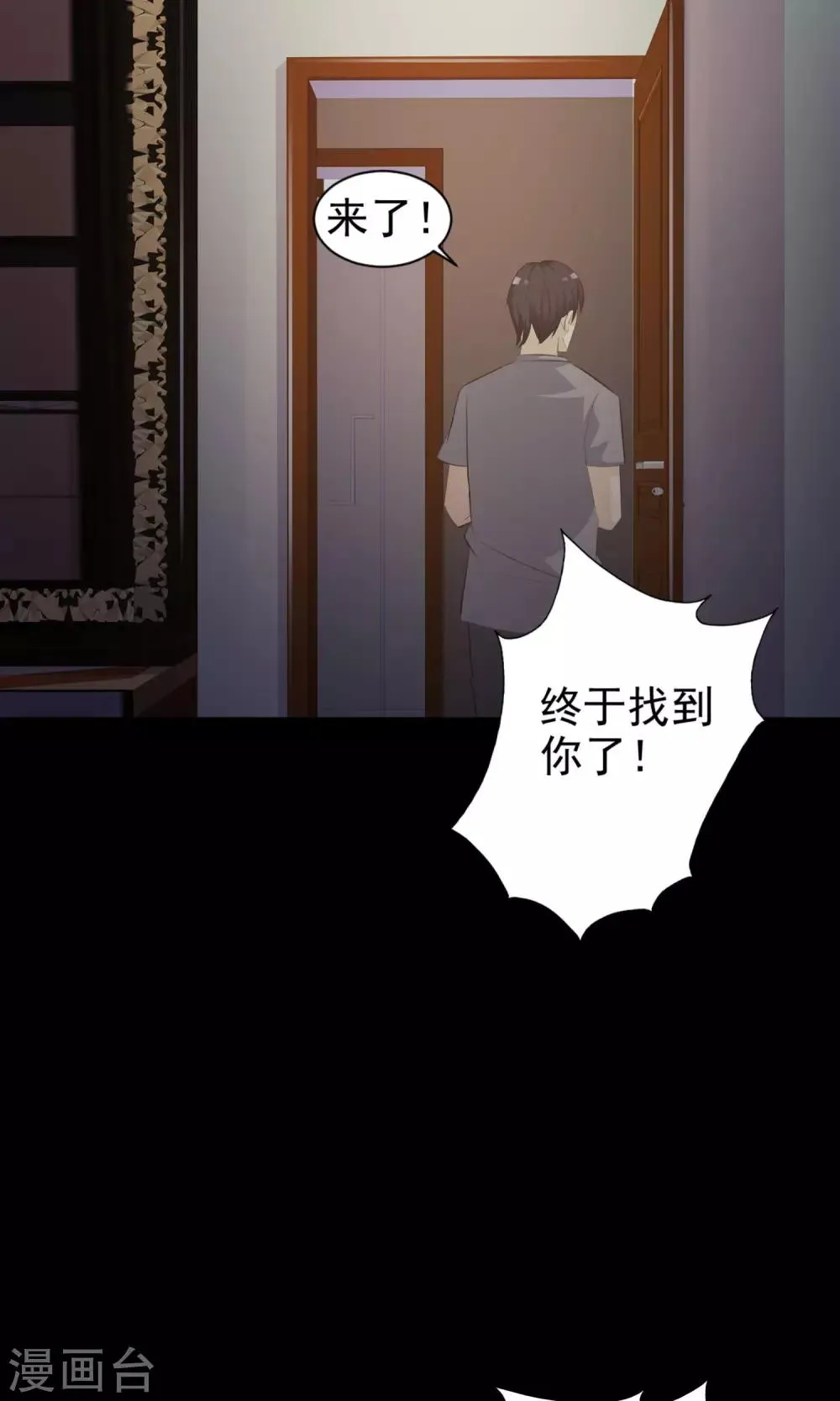 第38话 神秘的镜子2 第6页