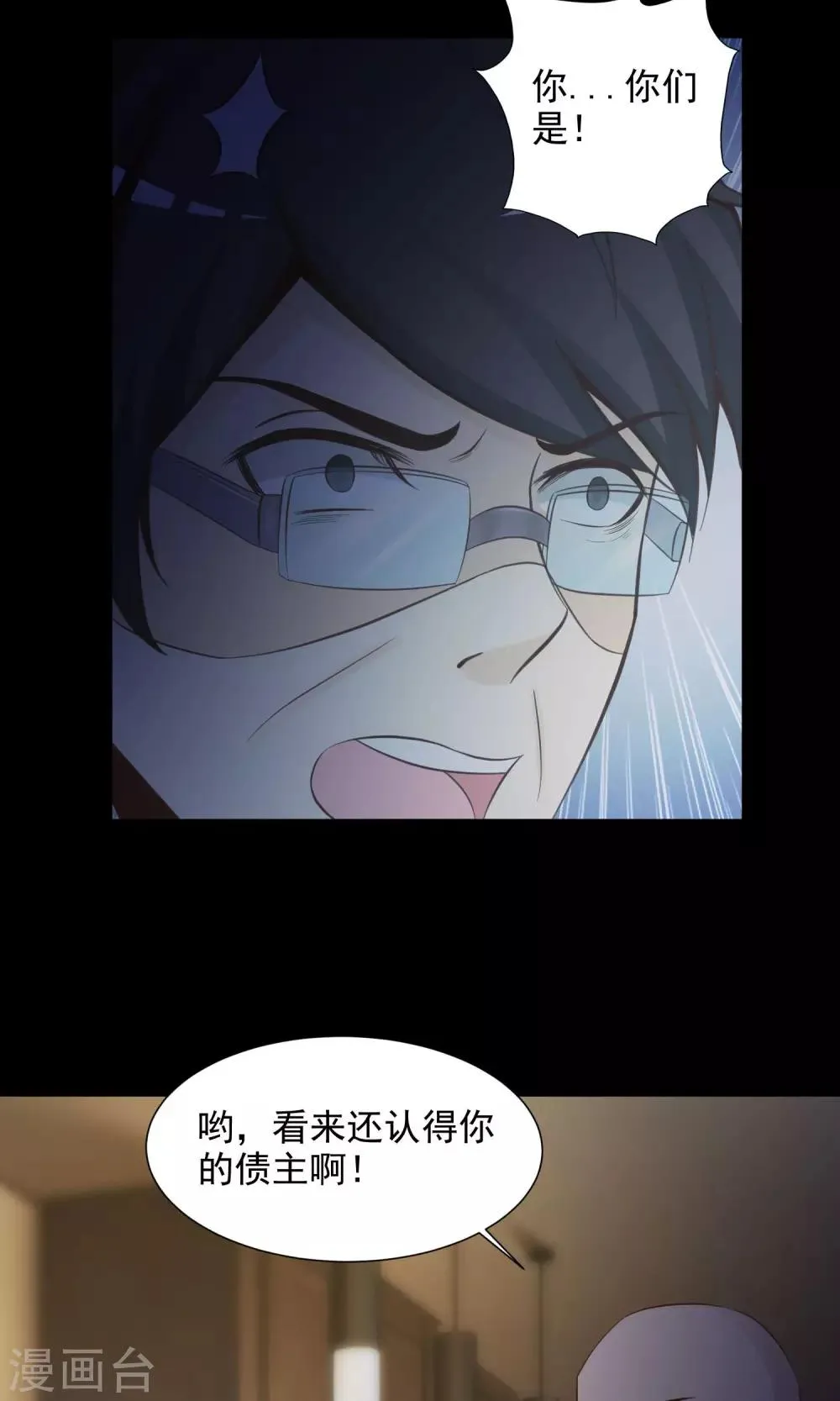 第38话 神秘的镜子2 第7页