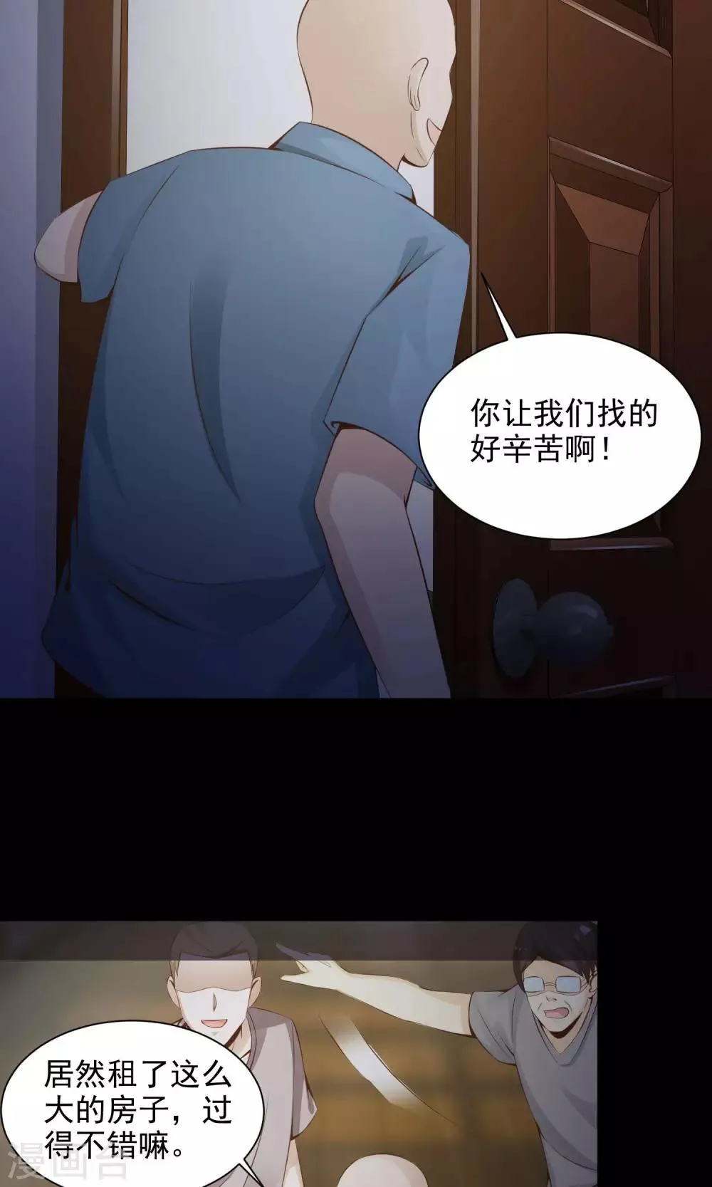 第38话 神秘的镜子2 第9页