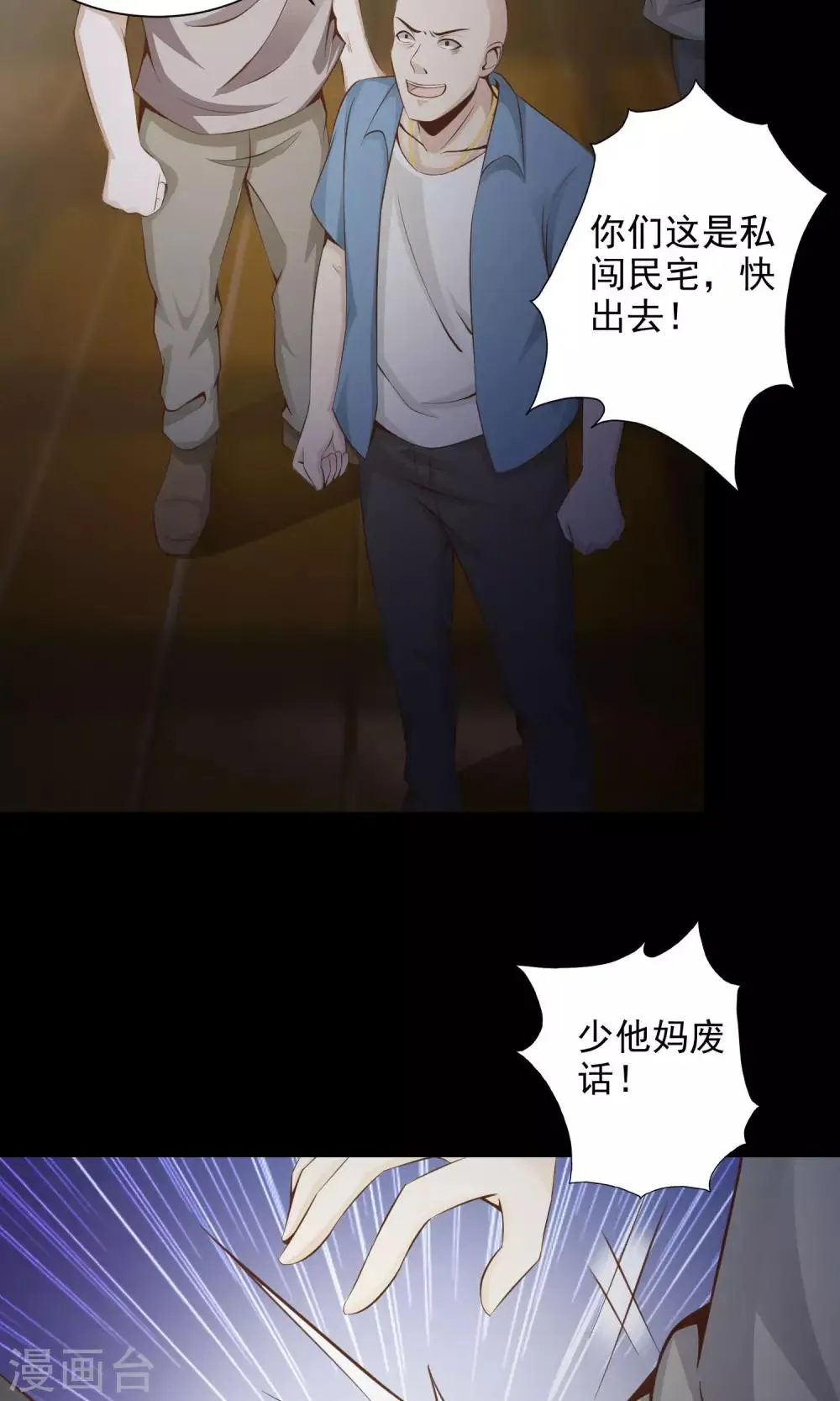 第38话 神秘的镜子2 第10页