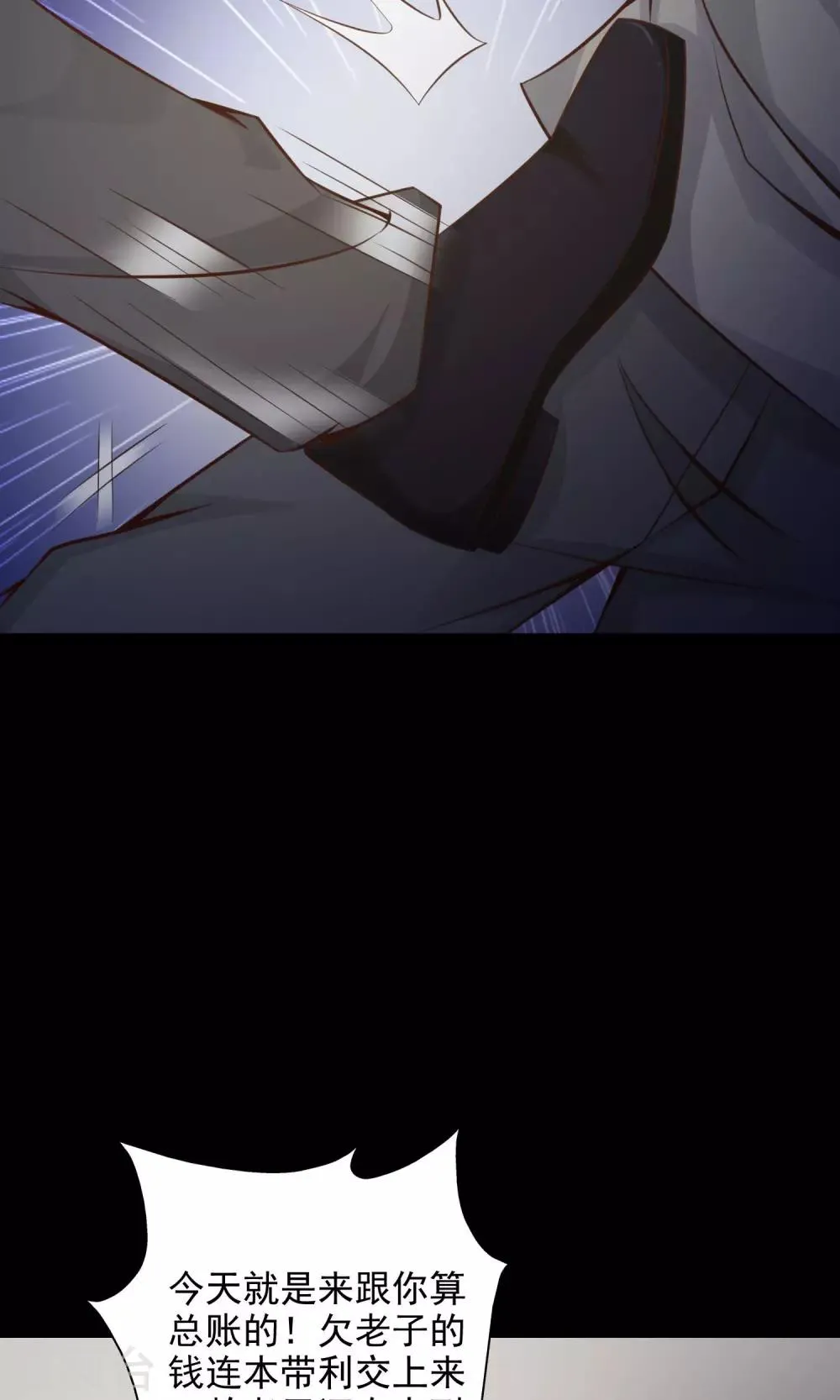 第38话 神秘的镜子2 第11页