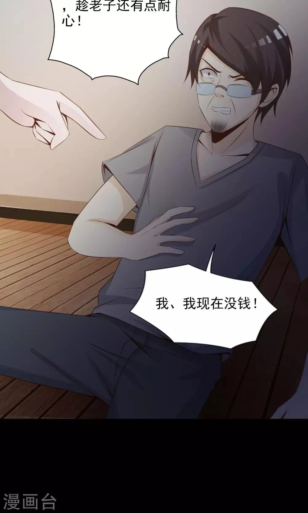 第38话 神秘的镜子2 第12页