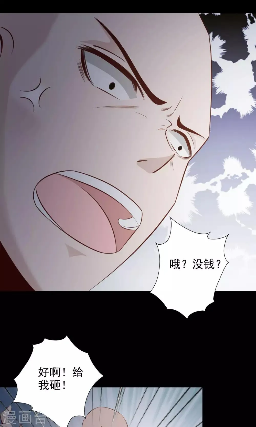第38话 神秘的镜子2 第13页