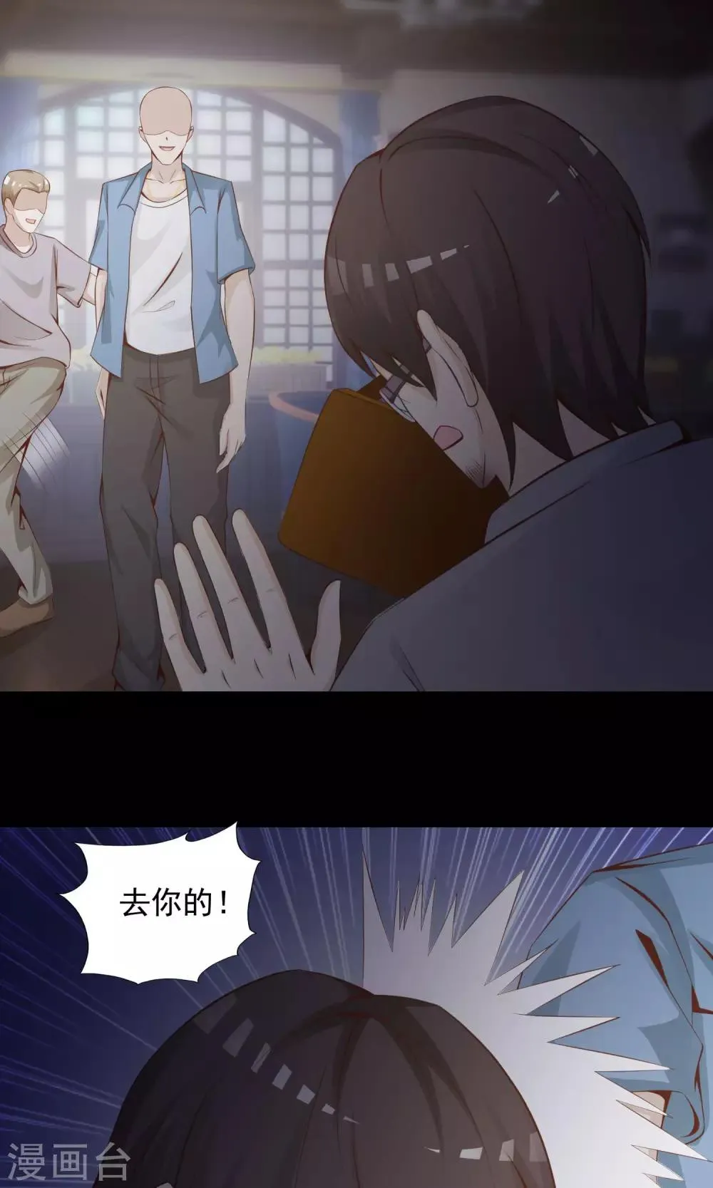 第38话 神秘的镜子2 第15页