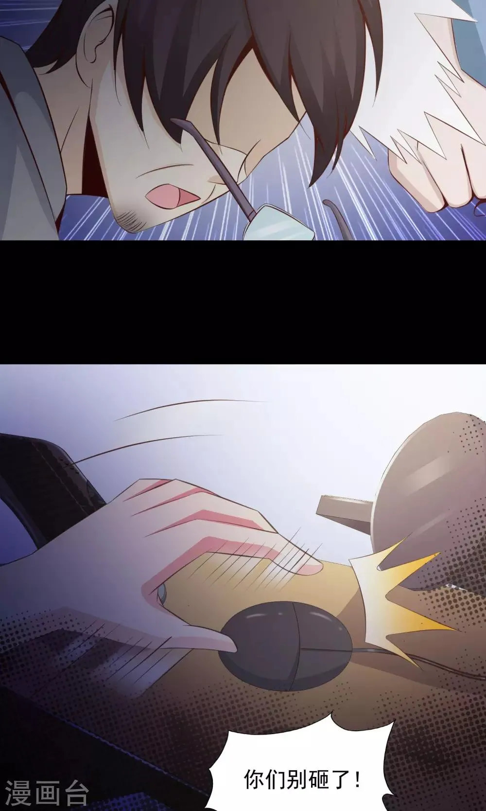 第38话 神秘的镜子2 第16页