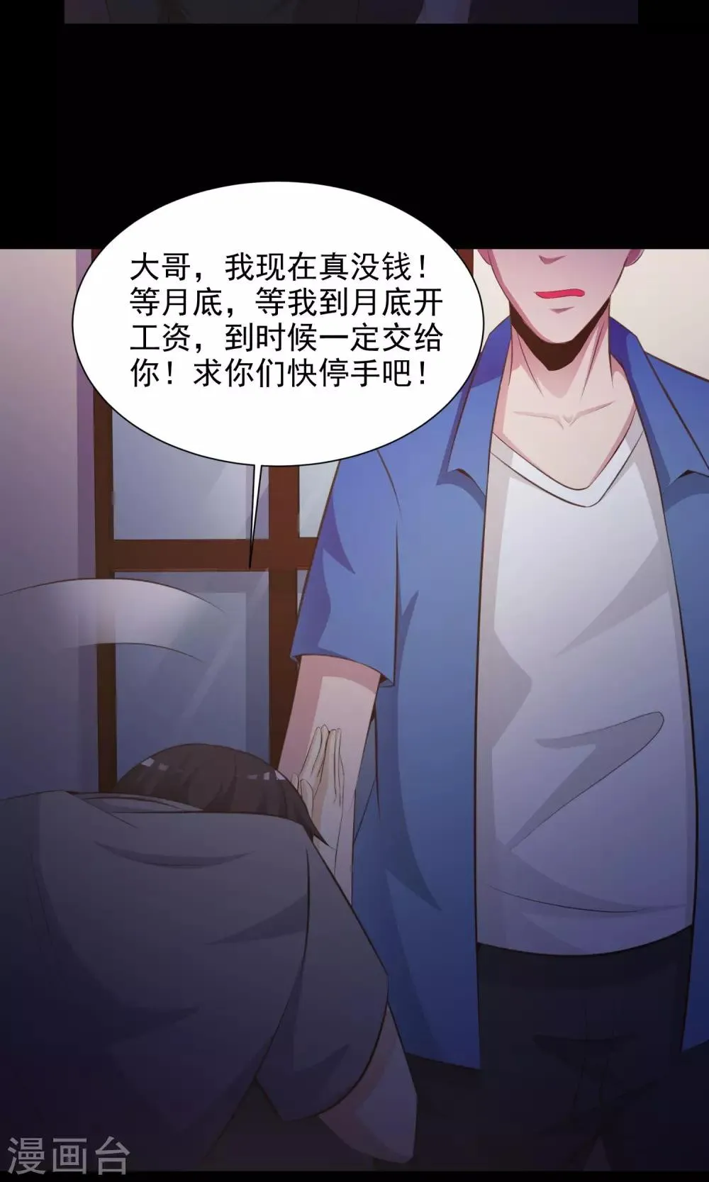 第38话 神秘的镜子2 第18页