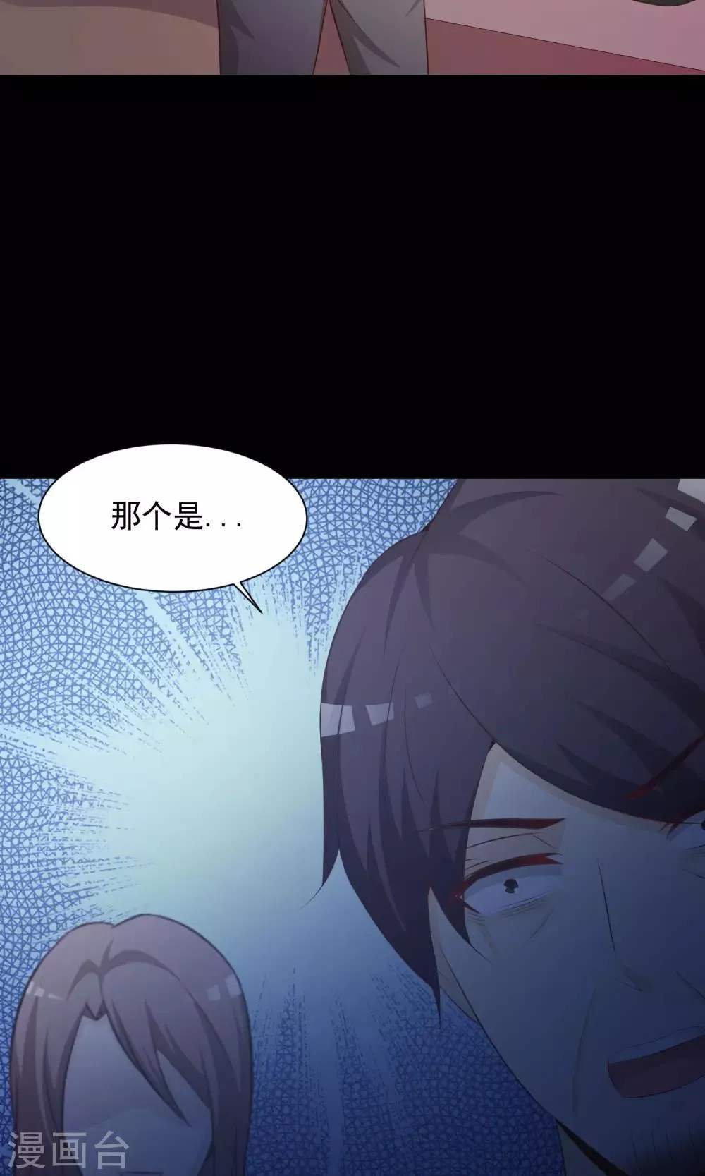 第38话 神秘的镜子2 第21页