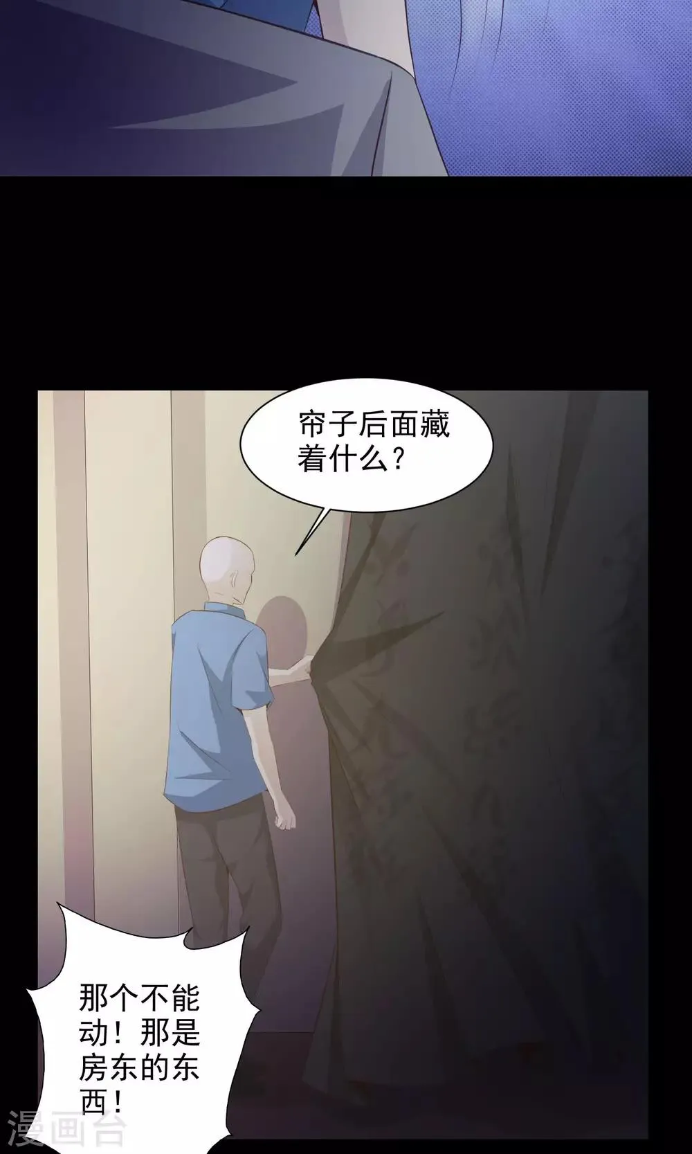 第38话 神秘的镜子2 第23页