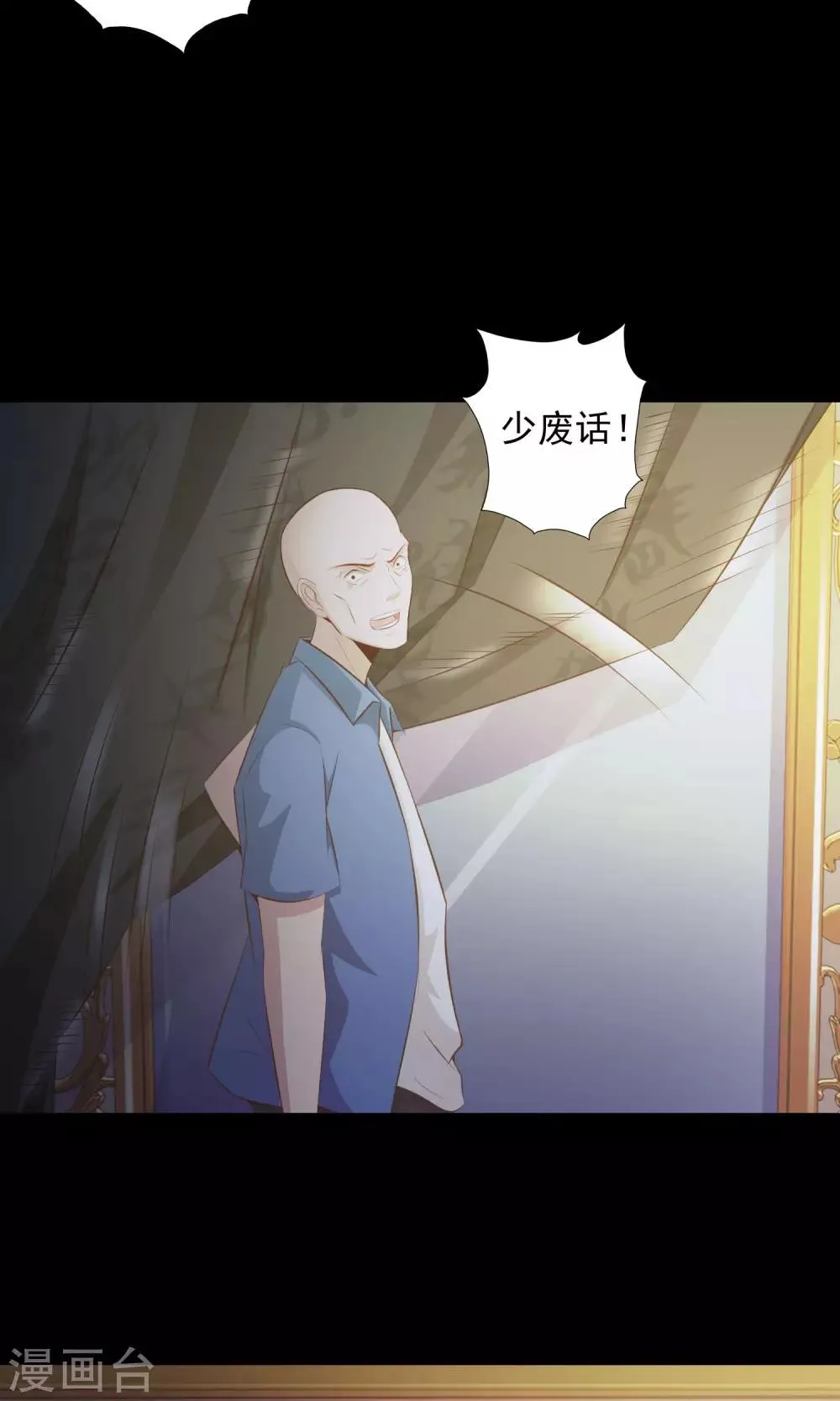 第38话 神秘的镜子2 第24页