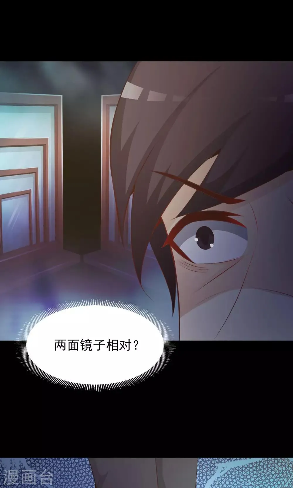 第38话 神秘的镜子2 第26页