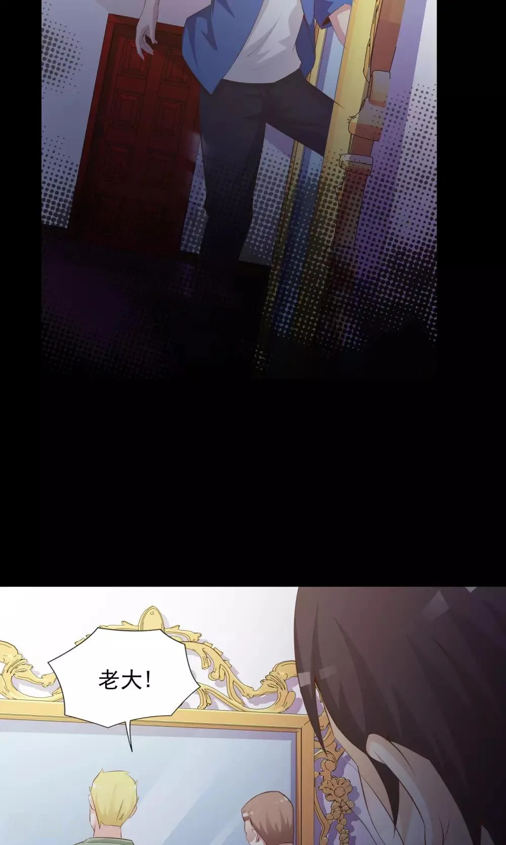 第38话 神秘的镜子2 第28页