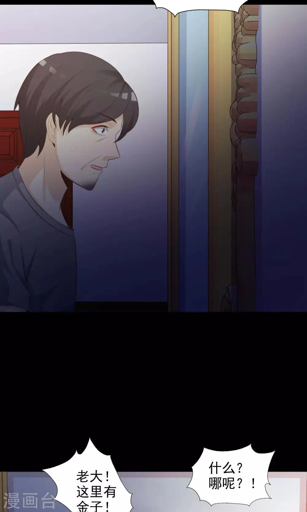 第38话 神秘的镜子2 第30页