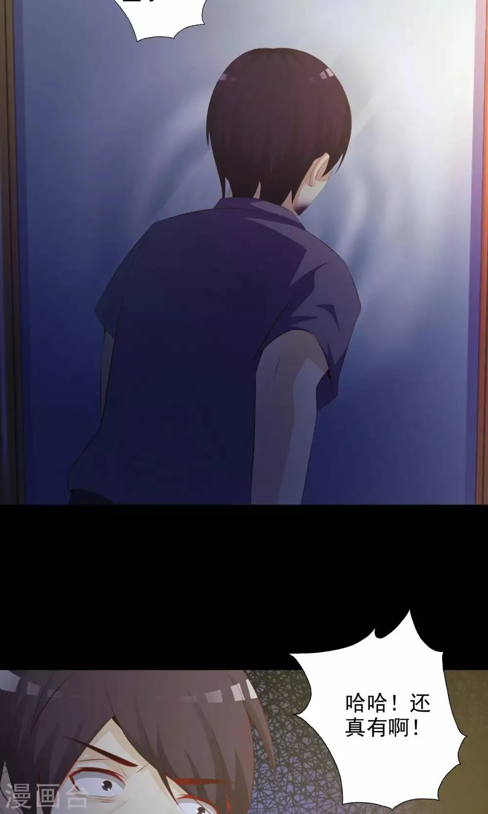 第38话 神秘的镜子2 第31页