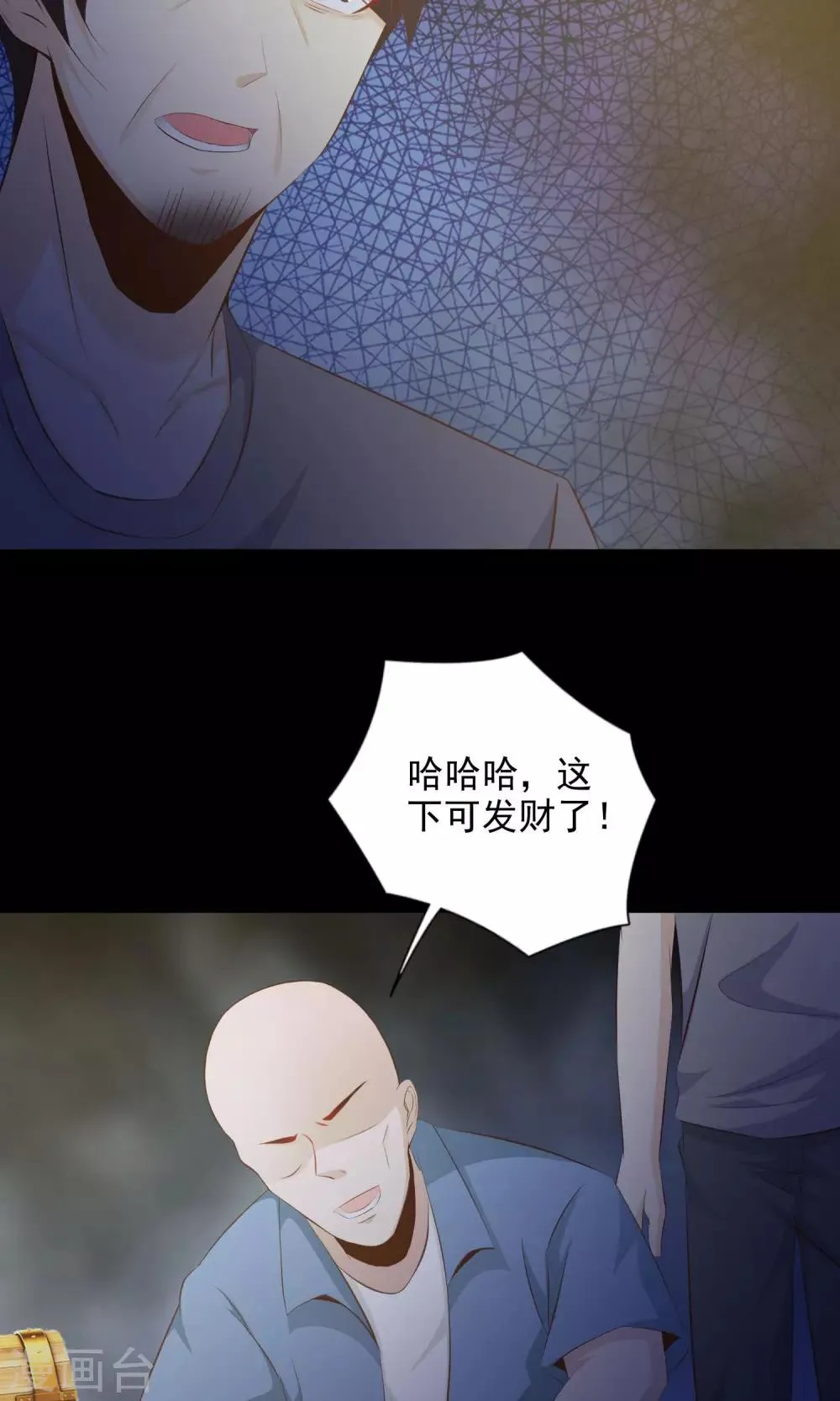 第38话 神秘的镜子2 第32页
