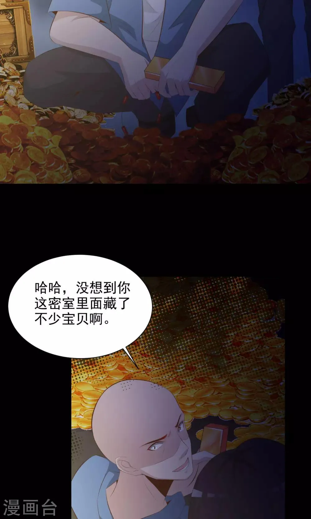 第38话 神秘的镜子2 第33页