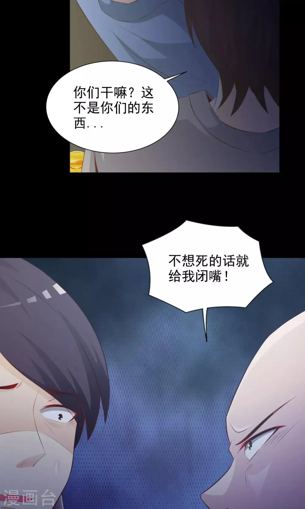 第38话 神秘的镜子2 第34页