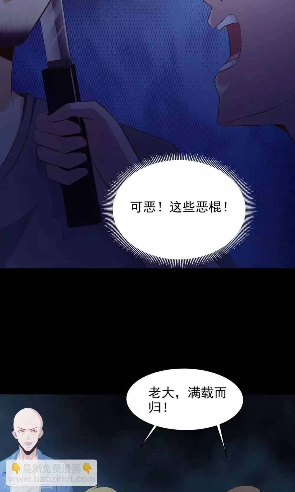 第38话 神秘的镜子2 第35页