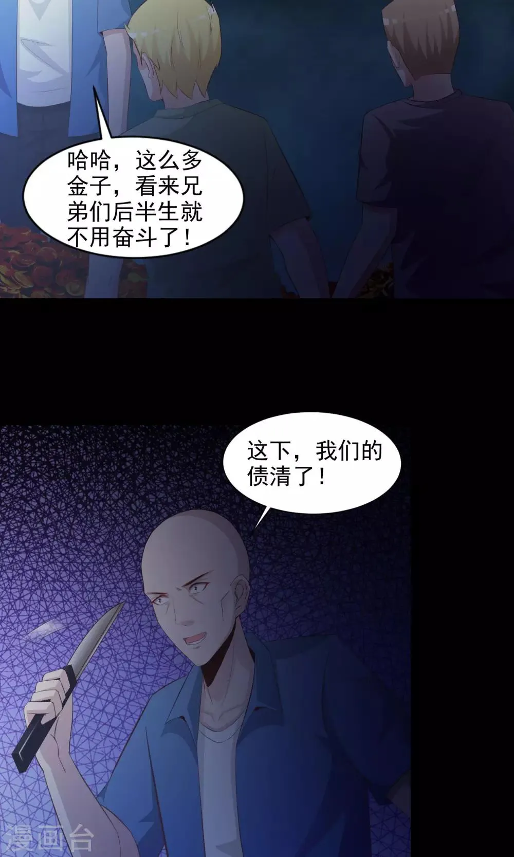 第38话 神秘的镜子2 第36页