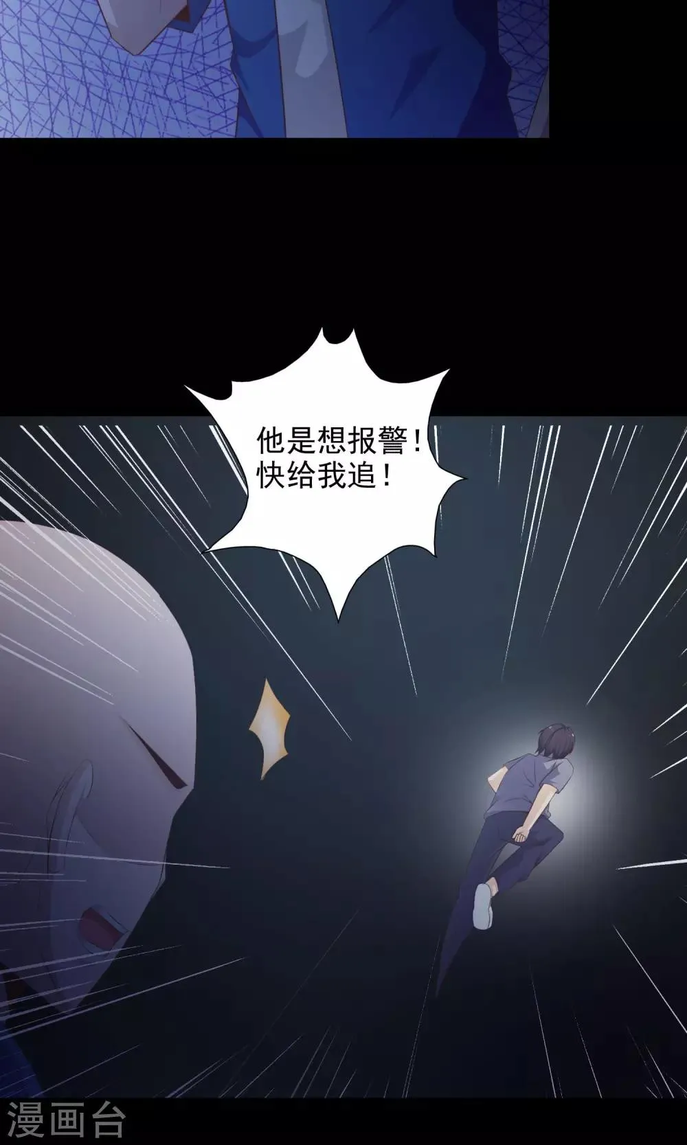 第38话 神秘的镜子2 第37页