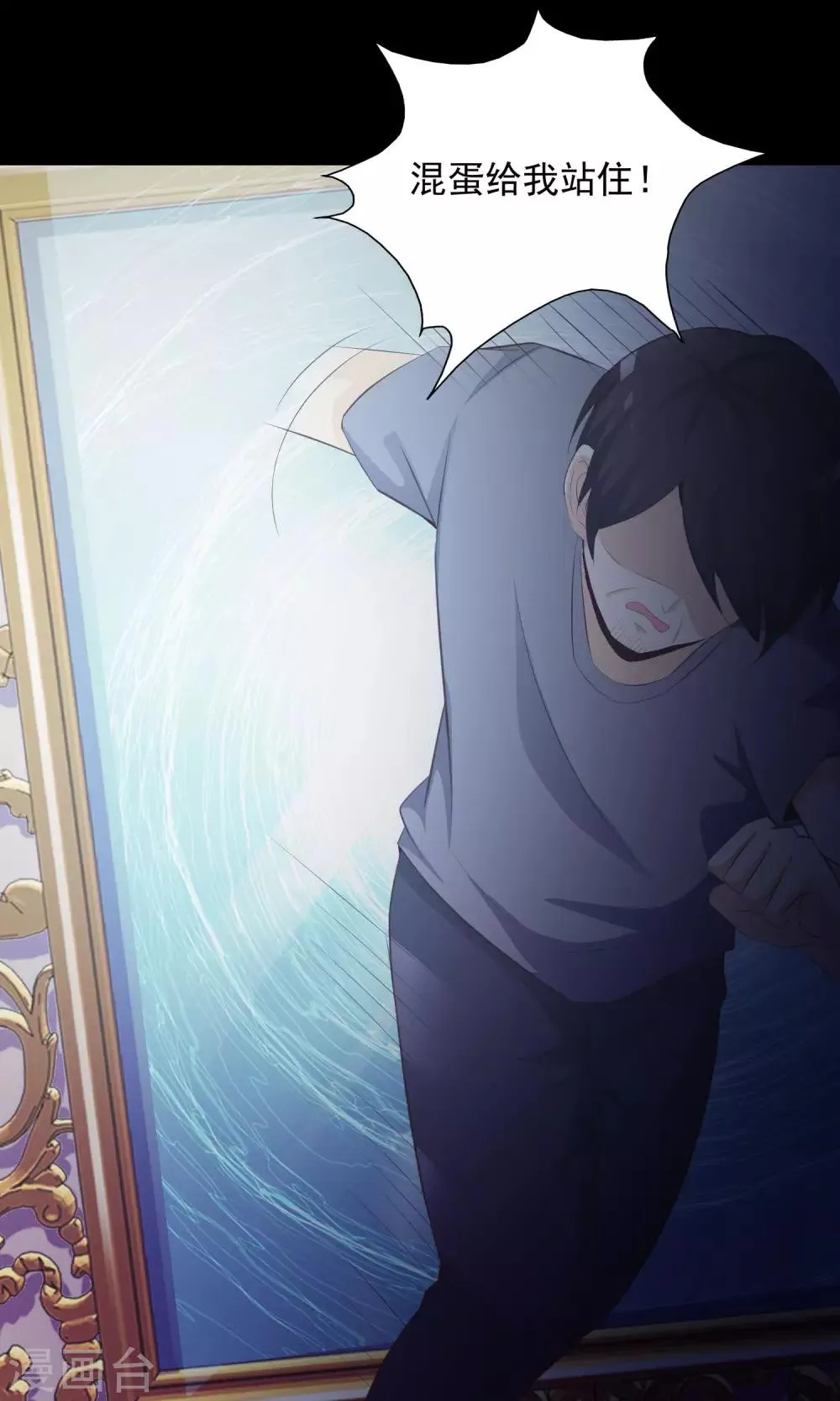 第38话 神秘的镜子2 第38页