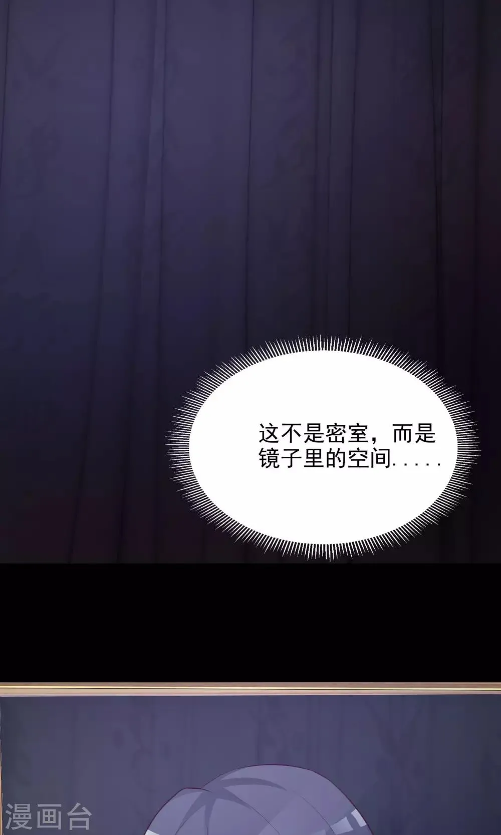 第38话 神秘的镜子2 第41页
