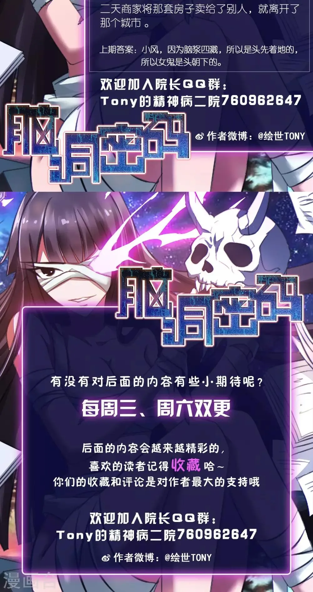 第38话 神秘的镜子2 第43页