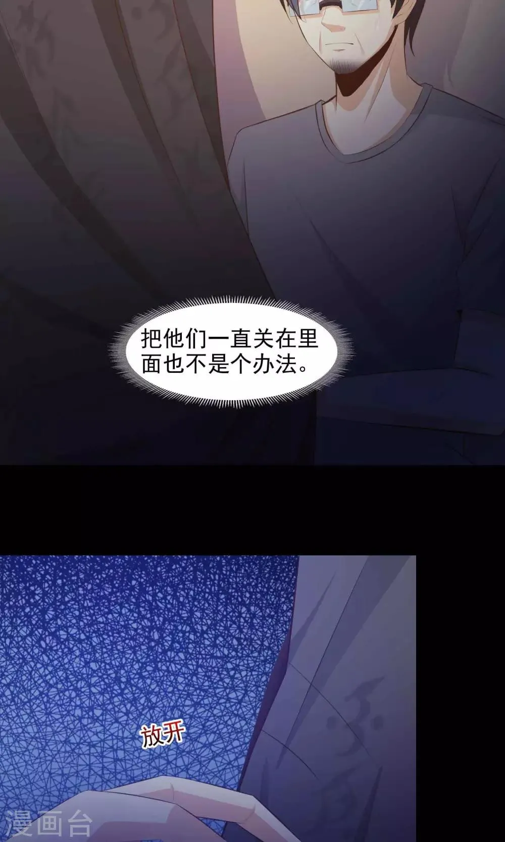 第39话 神秘的镜子3 第3页