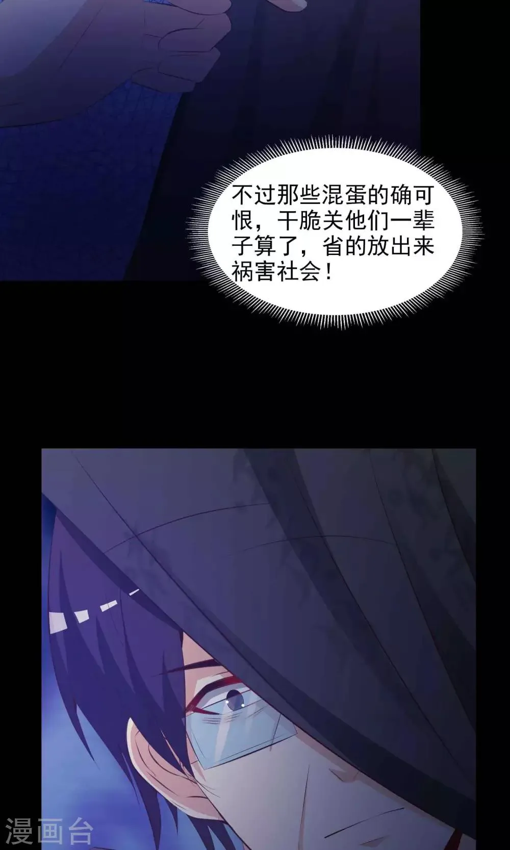第39话 神秘的镜子3 第4页