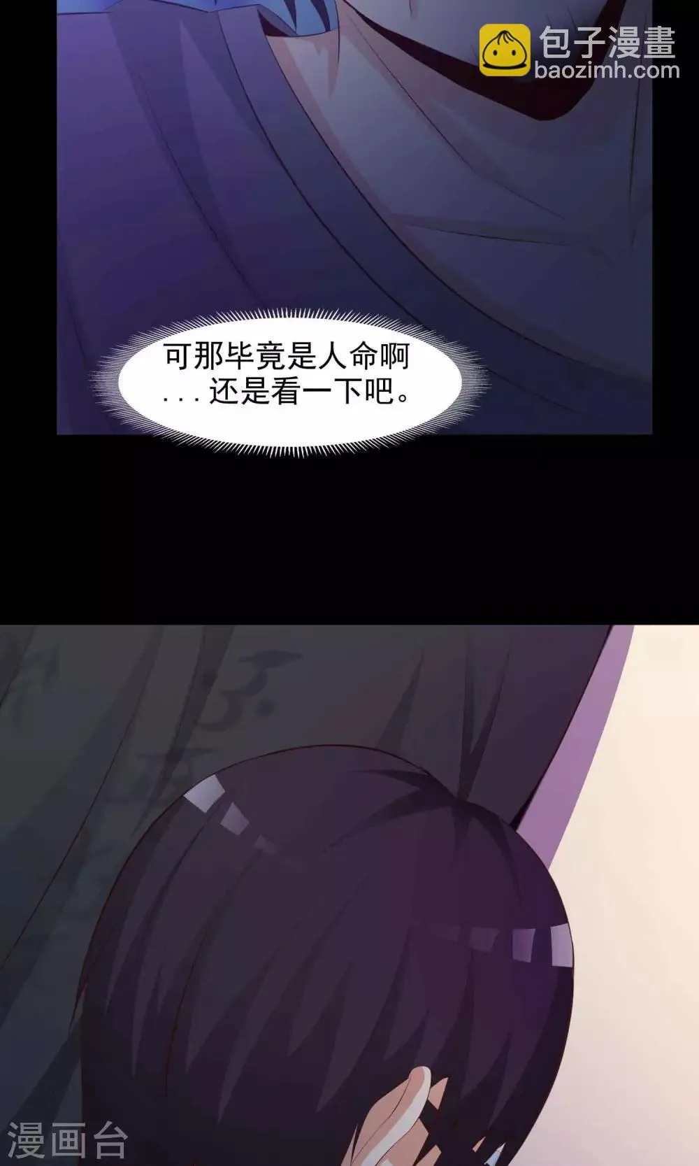 第39话 神秘的镜子3 第5页