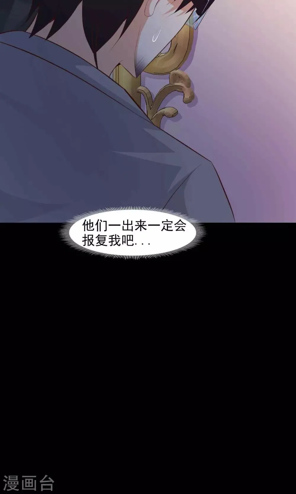 第39话 神秘的镜子3 第6页