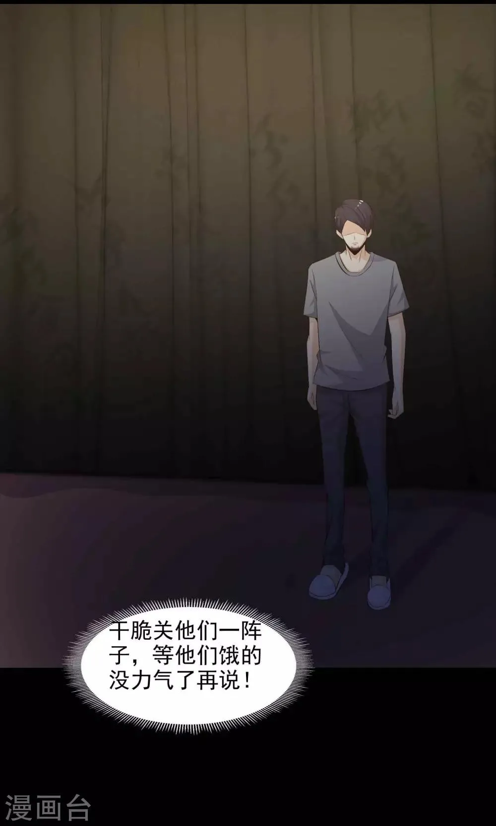 第39话 神秘的镜子3 第7页