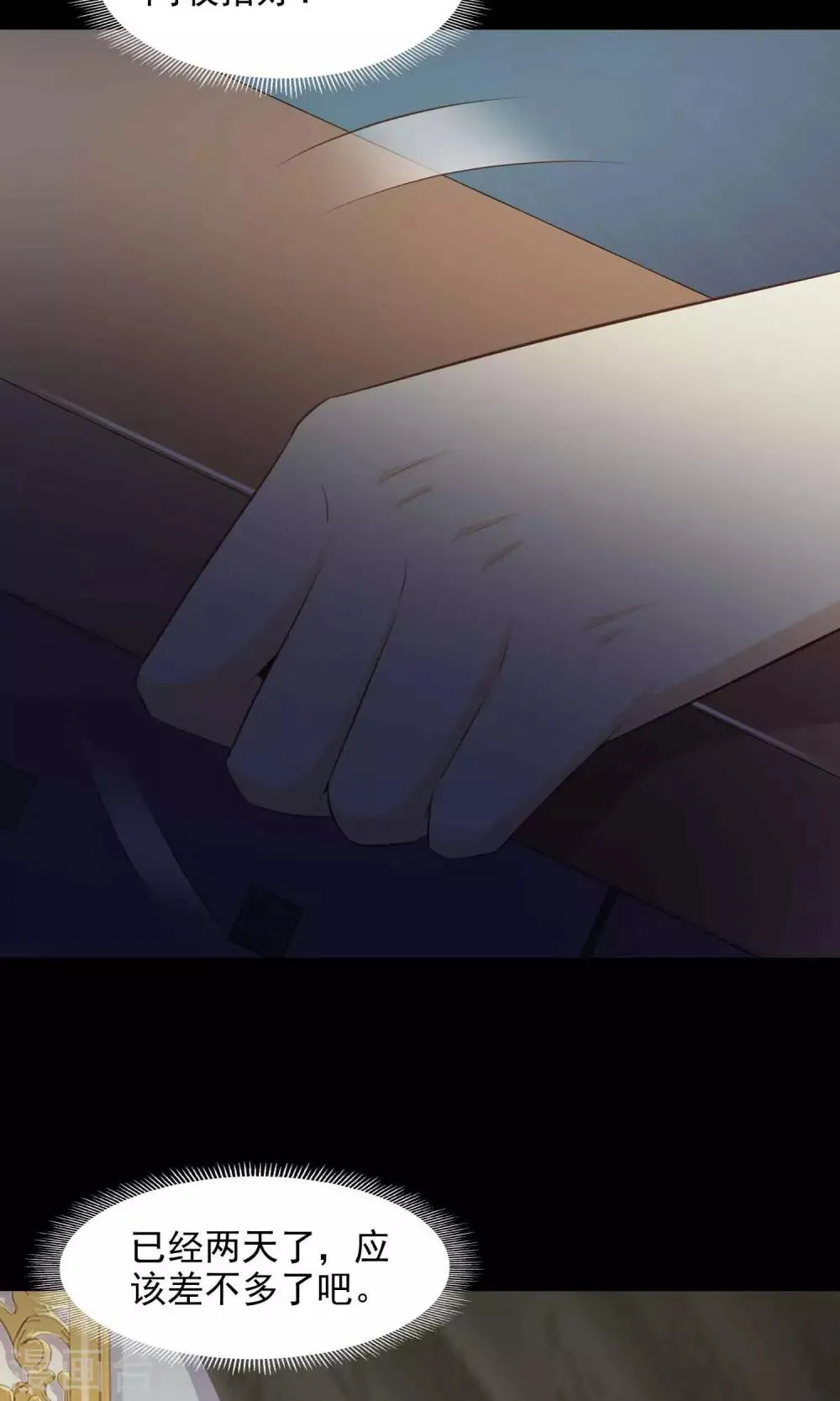 第39话 神秘的镜子3 第9页