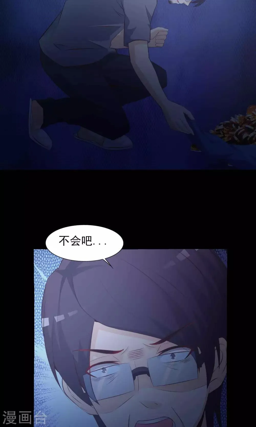 第39话 神秘的镜子3 第12页